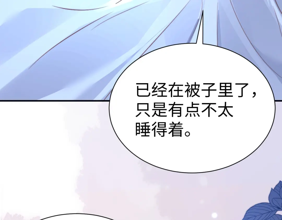 可爱过敏原 第150话 第11页