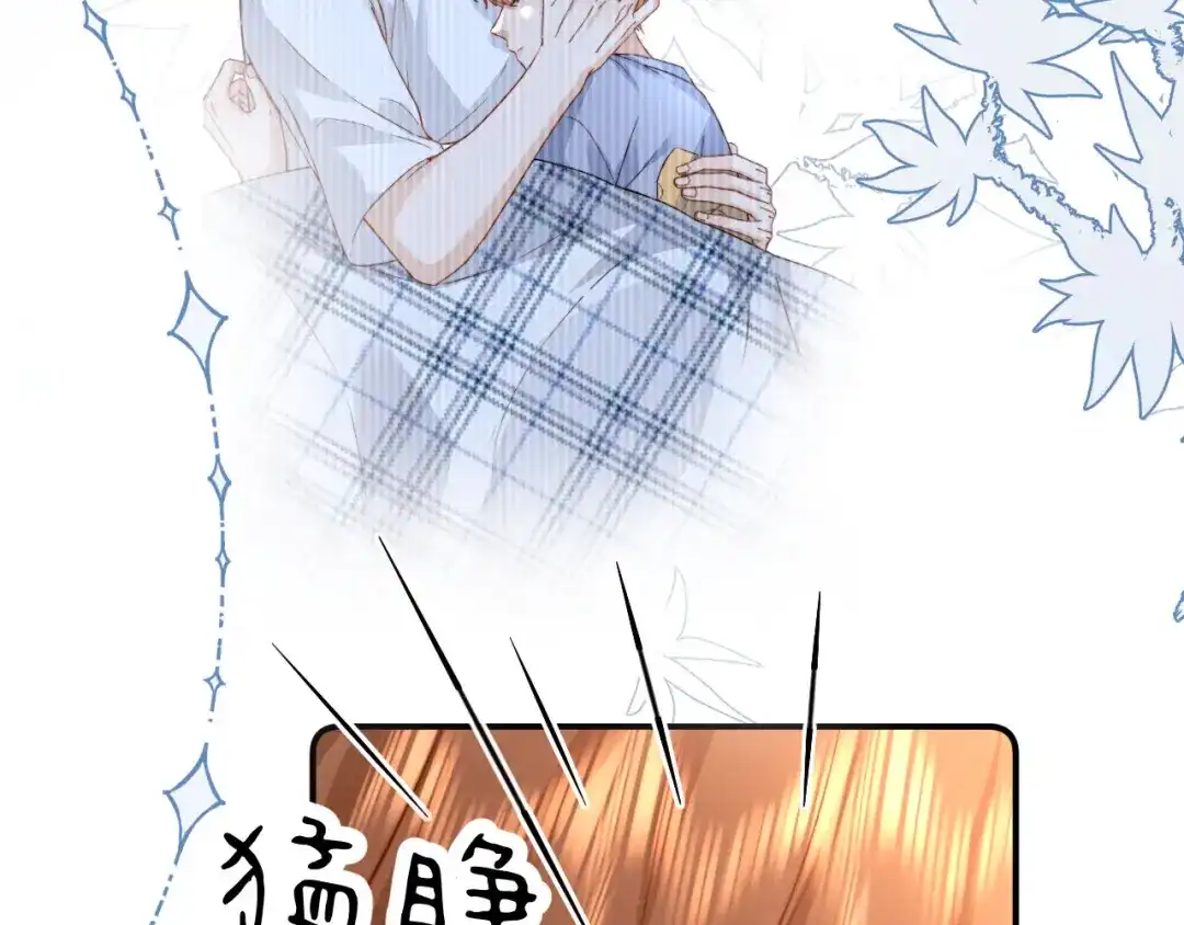 可爱过敏原 第150话 第112页
