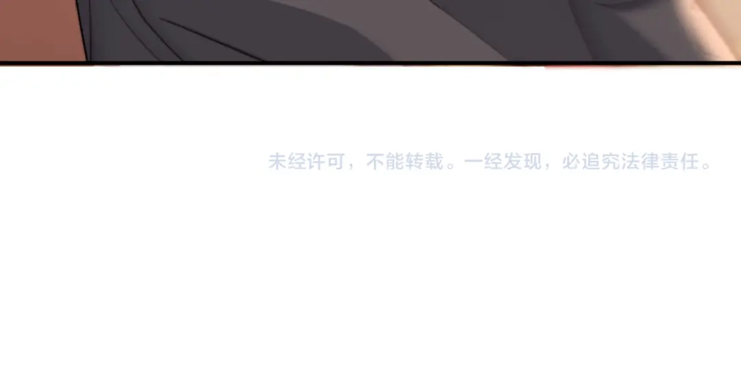 可爱过敏原 第150话 第117页