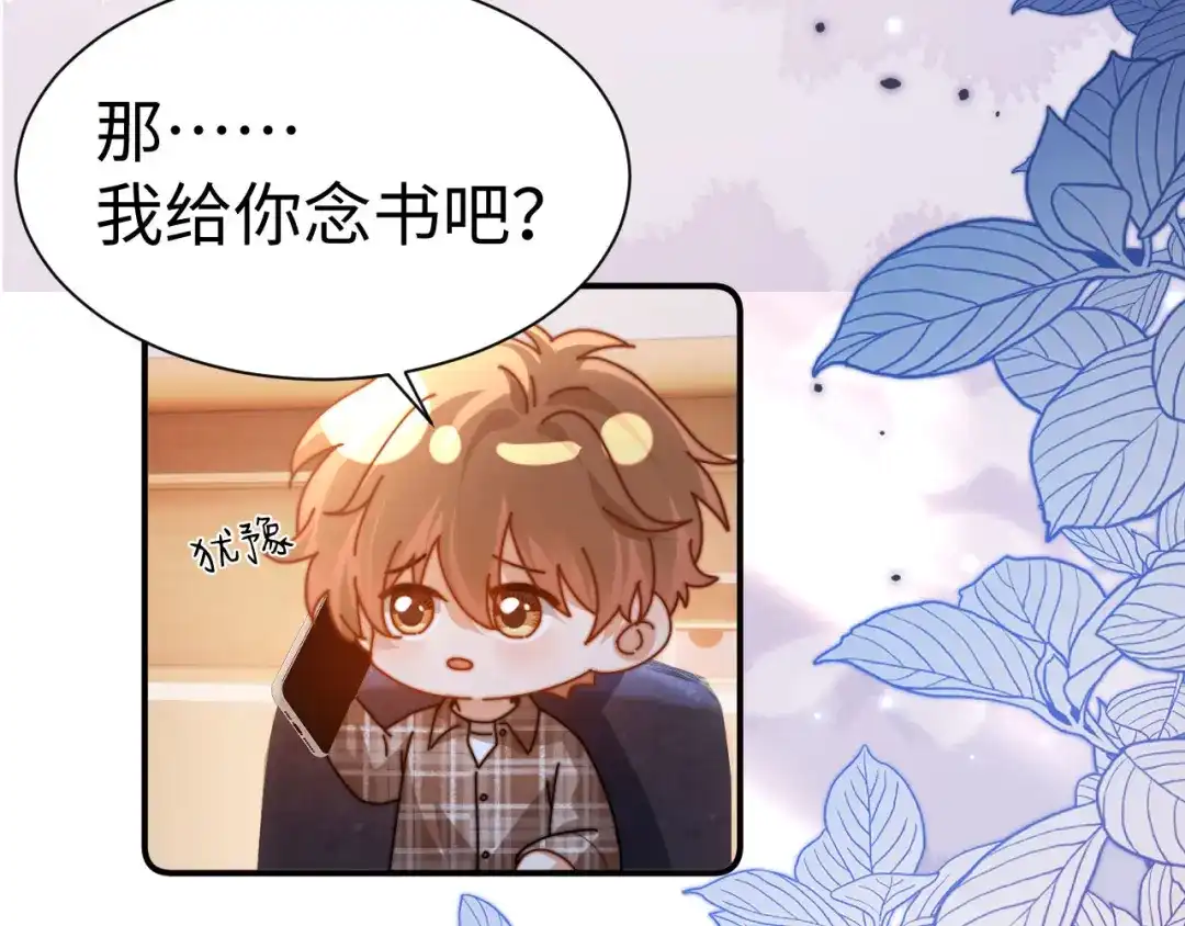 可爱过敏原 第150话 第12页