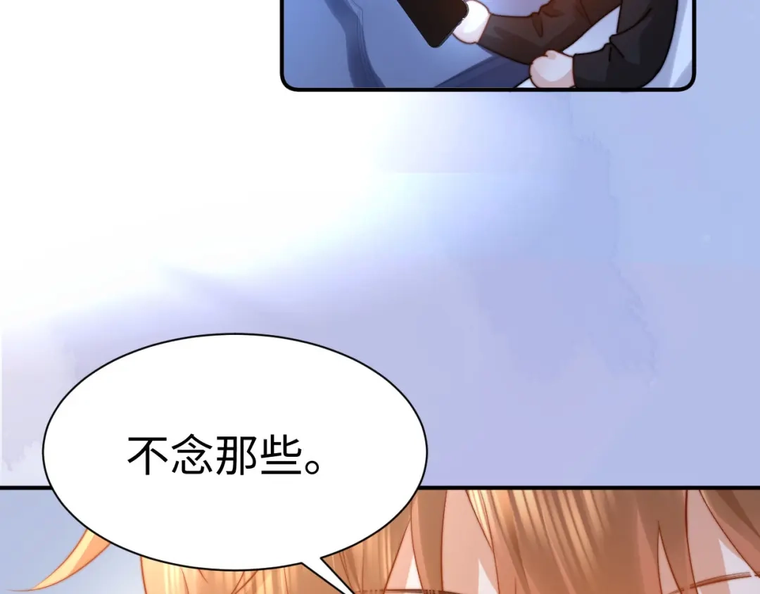可爱过敏原 第150话 第14页