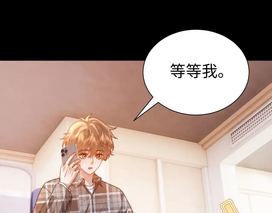 可爱过敏原 第150话 第16页