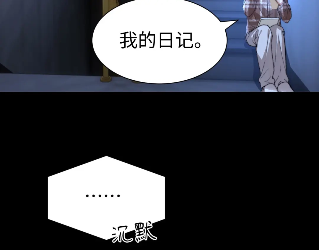 可爱过敏原 第150话 第23页
