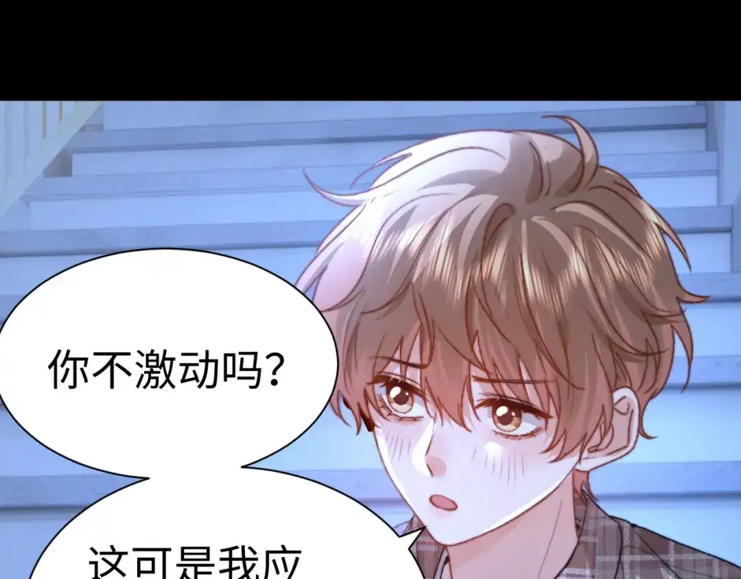 可爱过敏原 第150话 第24页