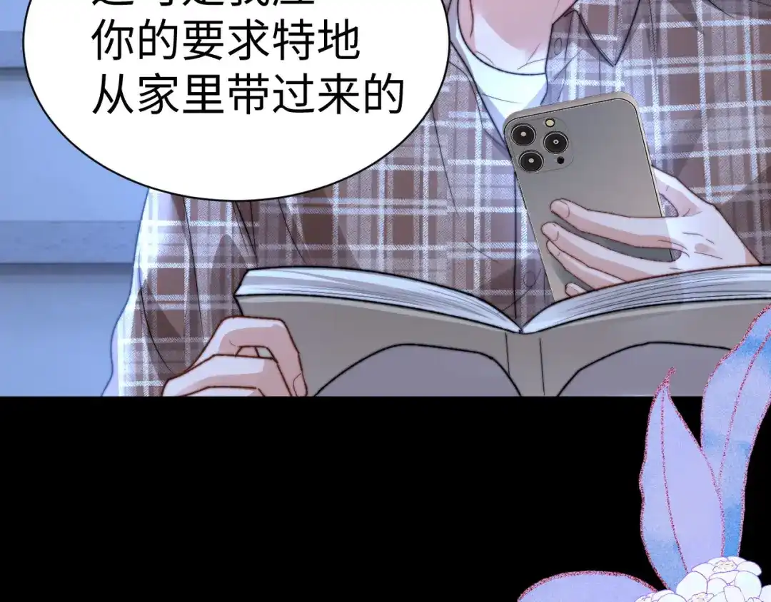 可爱过敏原 第150话 第25页