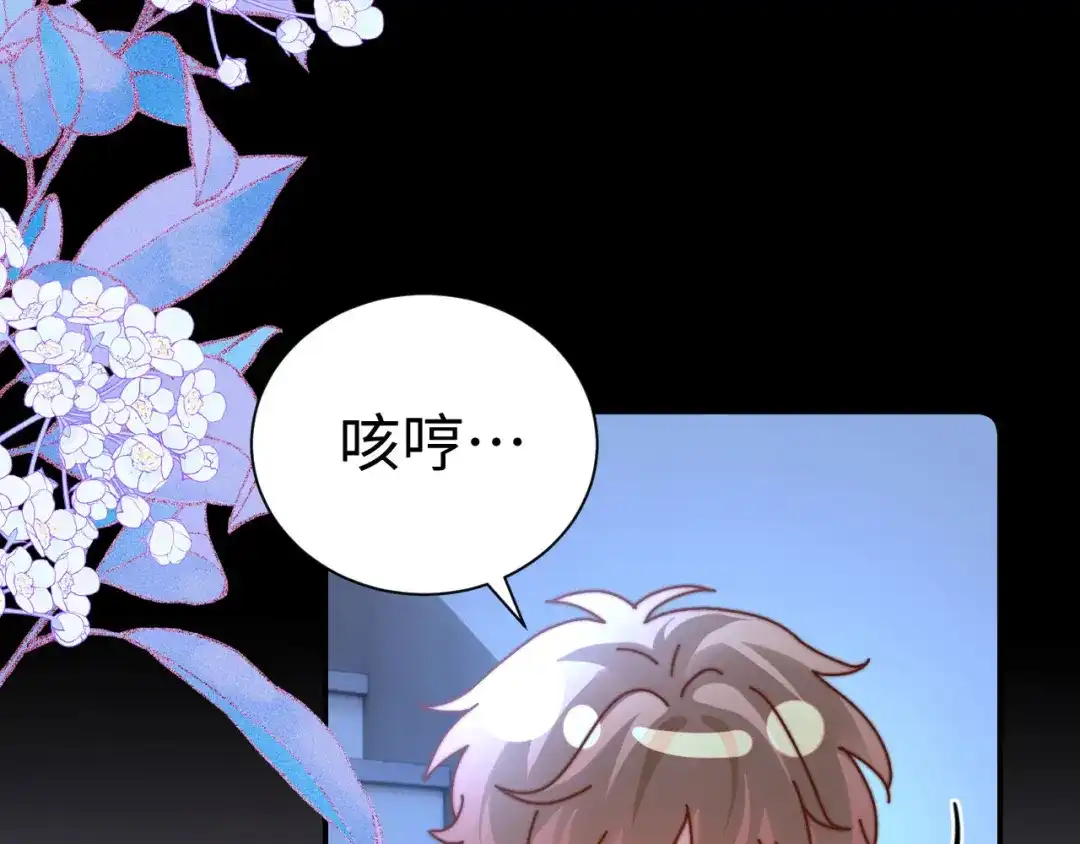 可爱过敏原 第150话 第28页