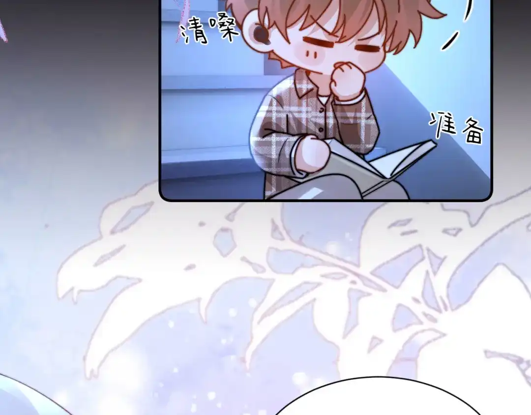 可爱过敏原 第150话 第29页