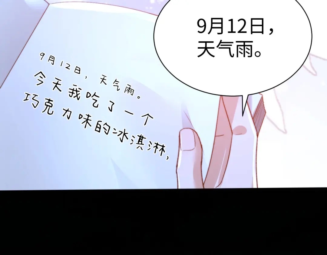 可爱过敏原 第150话 第30页