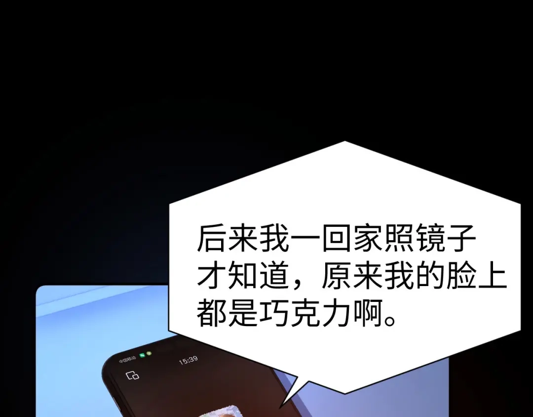 可爱过敏原 第150话 第36页