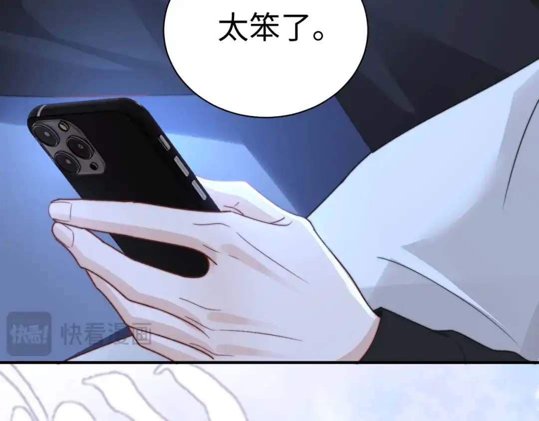 可爱过敏原 第150话 第39页
