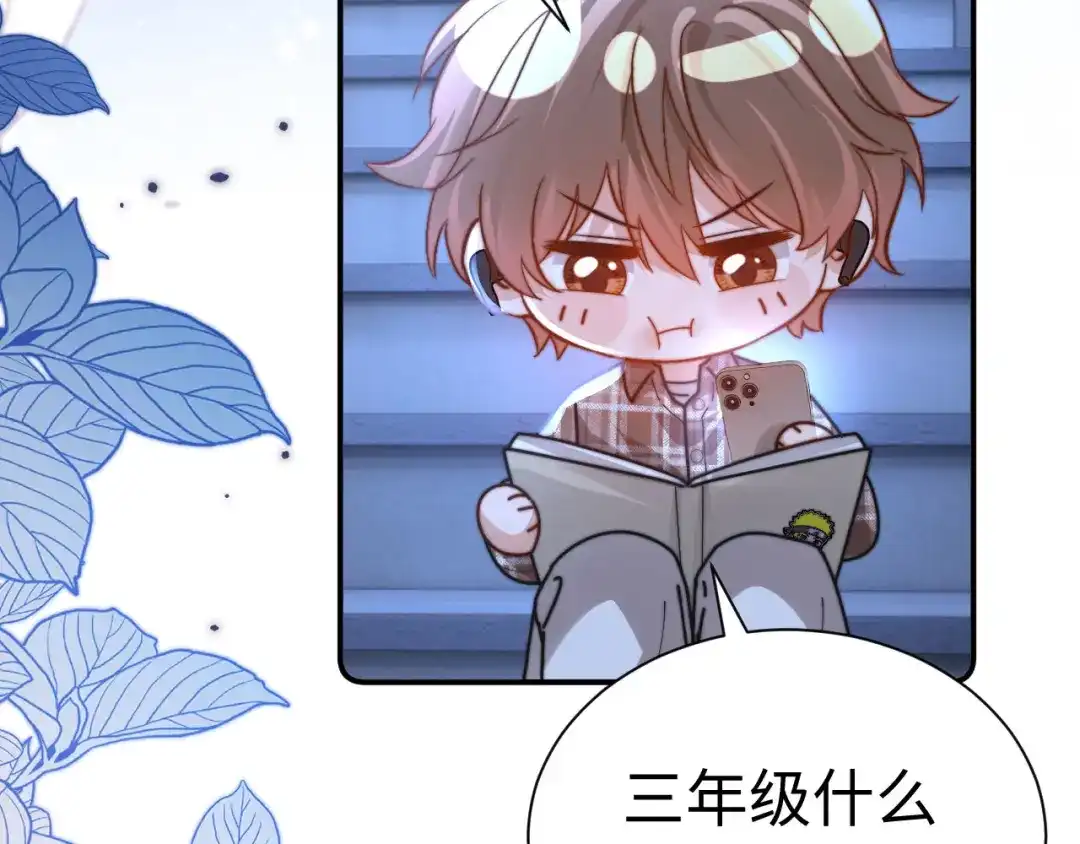可爱过敏原 第150话 第41页