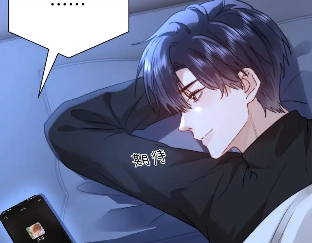 可爱过敏原 第150话 第46页