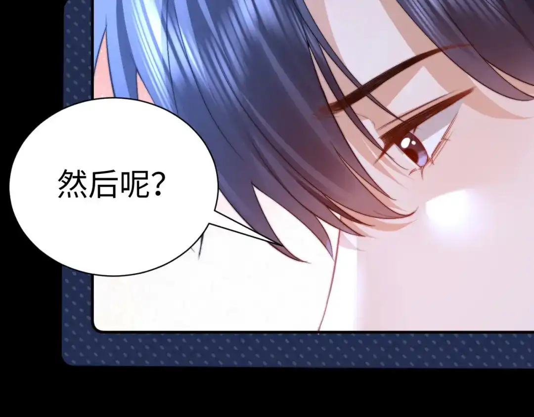 可爱过敏原 第150话 第48页