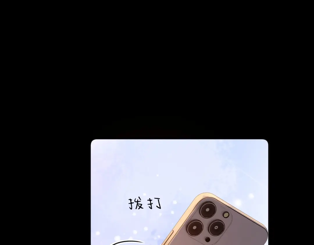 可爱过敏原 第150话 第5页