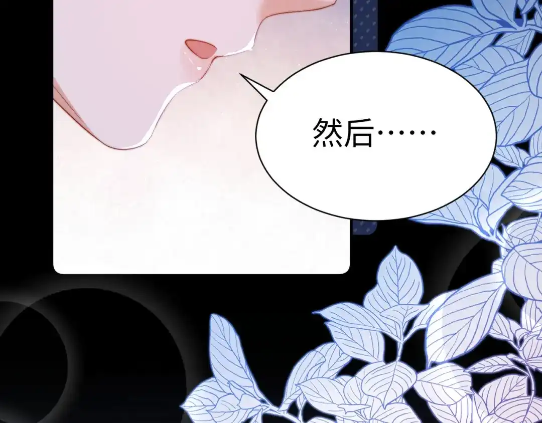 可爱过敏原 第150话 第50页