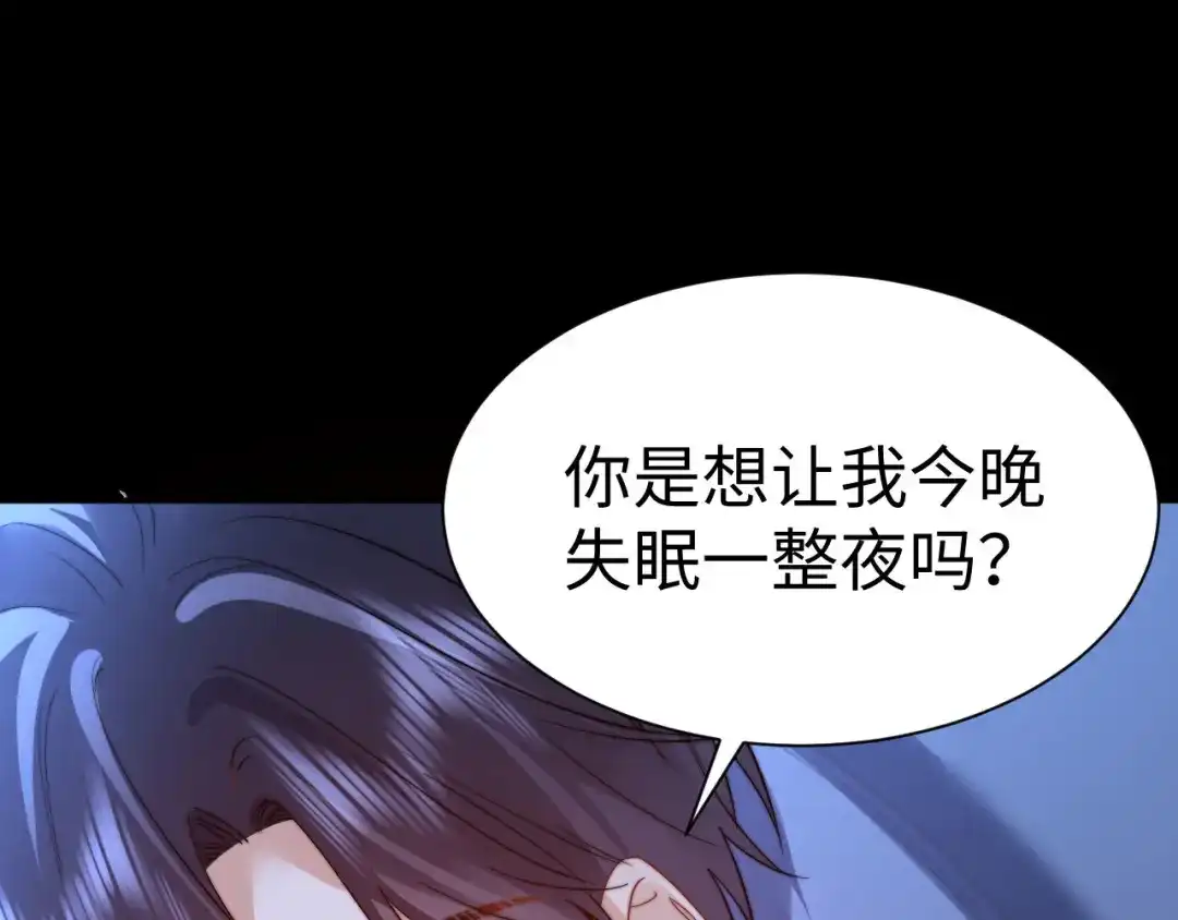 可爱过敏原 第150话 第54页