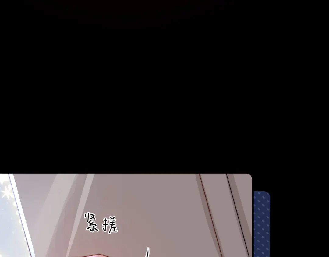 可爱过敏原 第150话 第56页
