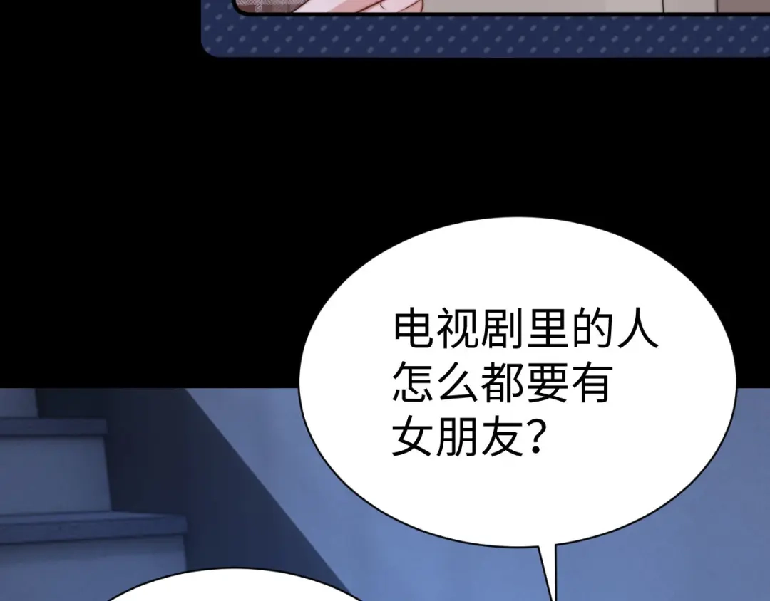 可爱过敏原 第150话 第59页
