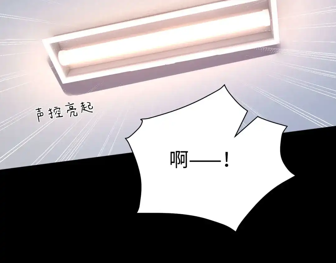 可爱过敏原 第150话 第64页