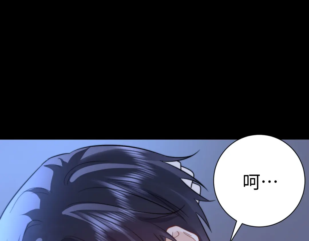 可爱过敏原 第150话 第67页