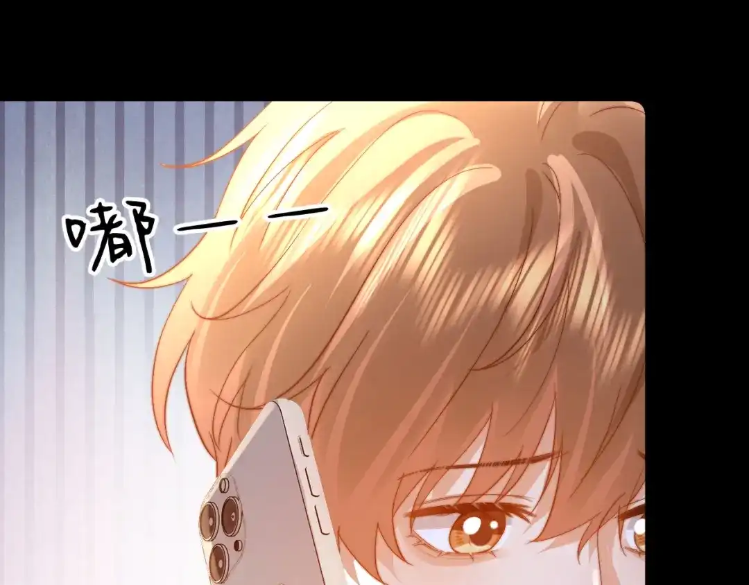 可爱过敏原 第150话 第7页