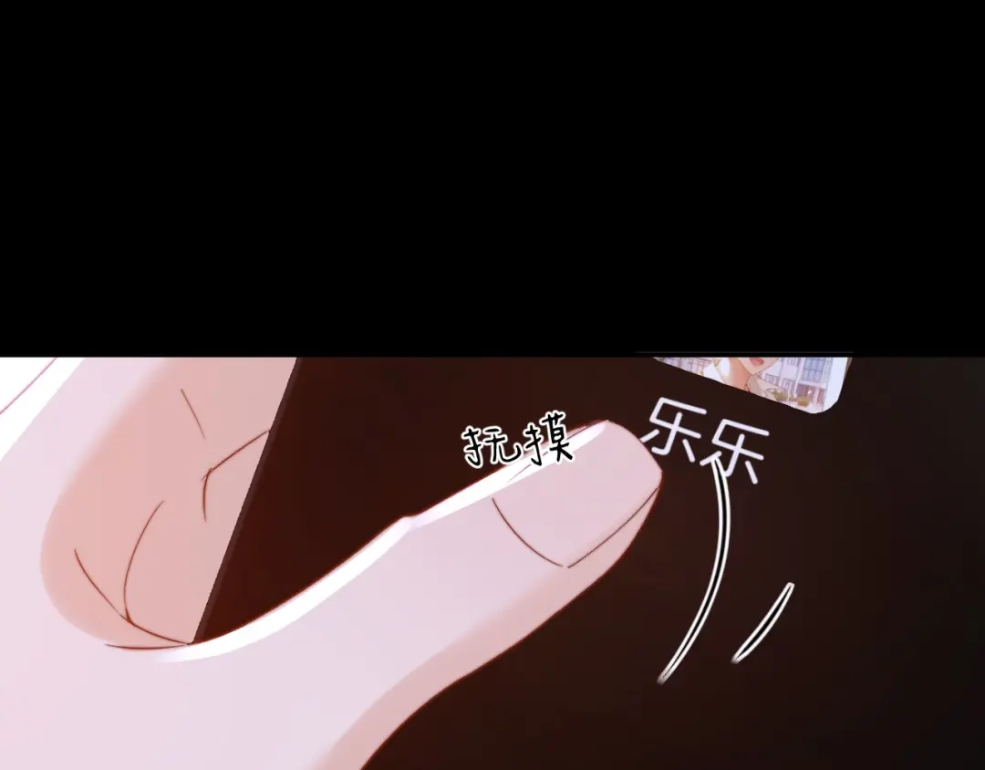 可爱过敏原 第150话 第70页