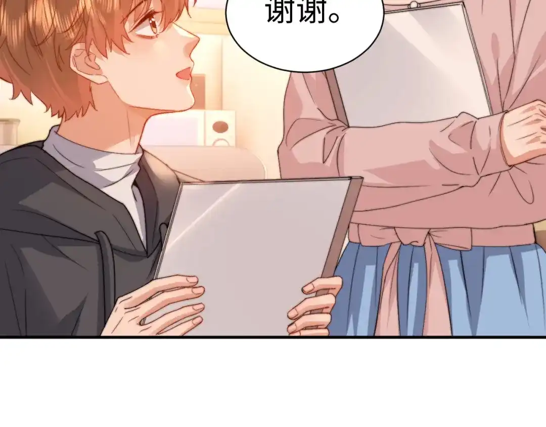 可爱过敏原 第150话 第84页