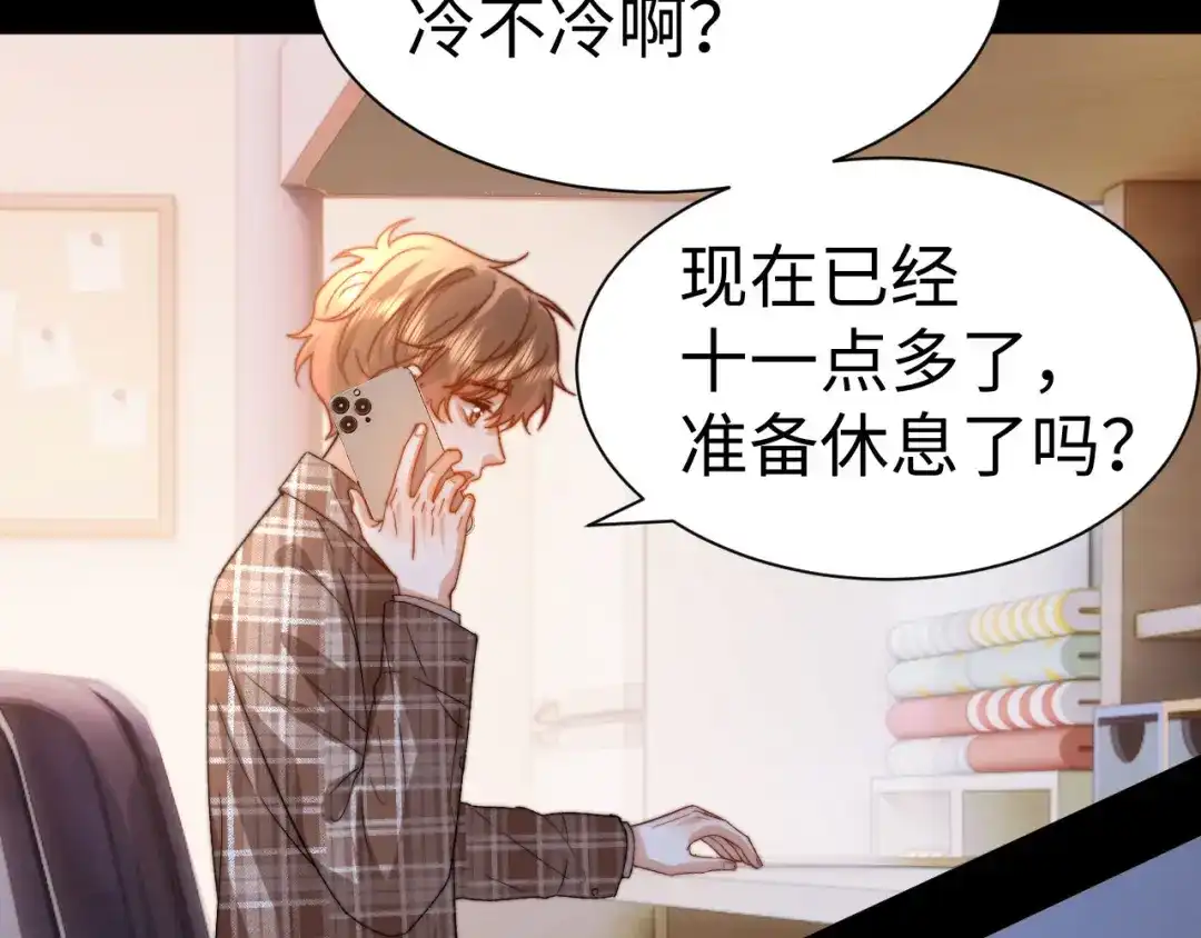 可爱过敏原 第150话 第9页
