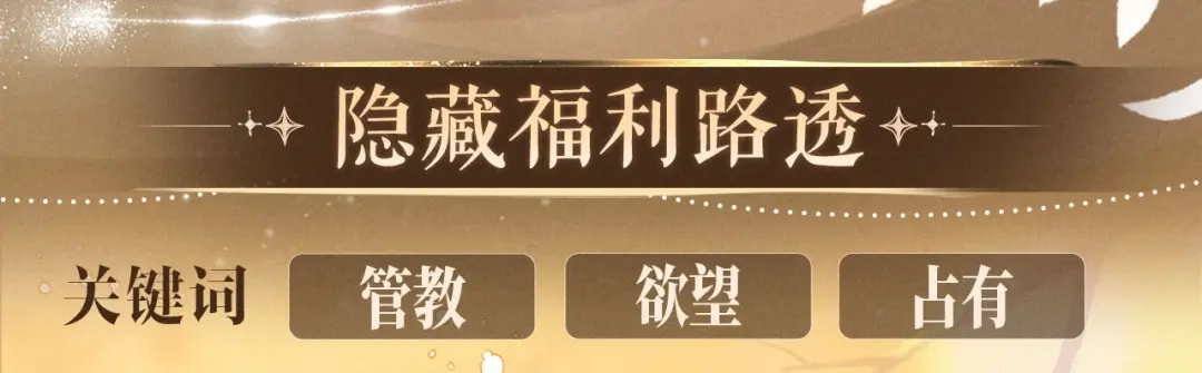 可爱过敏原 特典预热：7月2日 每一次失控都在说爱你 第11页