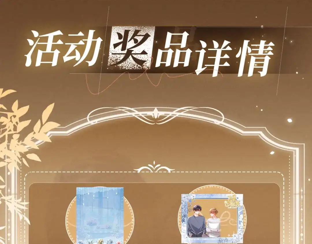 可爱过敏原 特典预热：7月2日 每一次失控都在说爱你 第12页