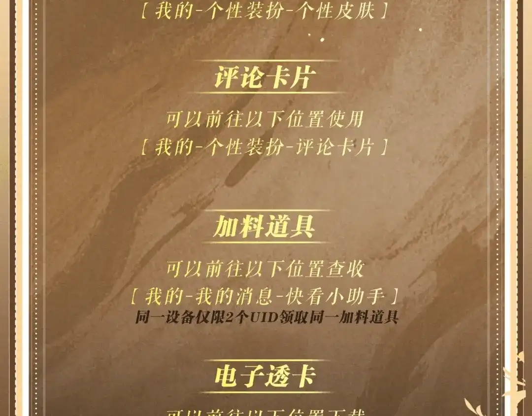 可爱过敏原 特典预热：7月2日 每一次失控都在说爱你 第16页