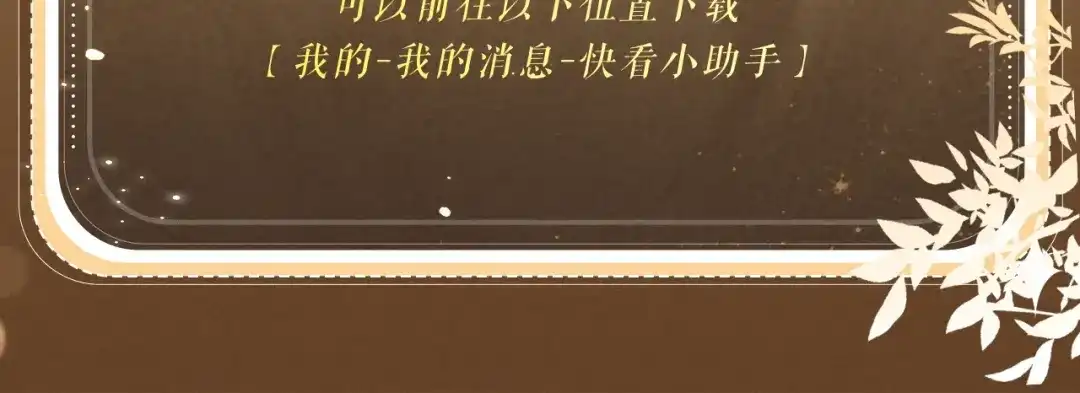 可爱过敏原 特典预热：7月2日 每一次失控都在说爱你 第17页