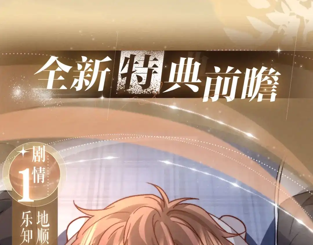 可爱过敏原 特典预热：7月2日 每一次失控都在说爱你 第5页