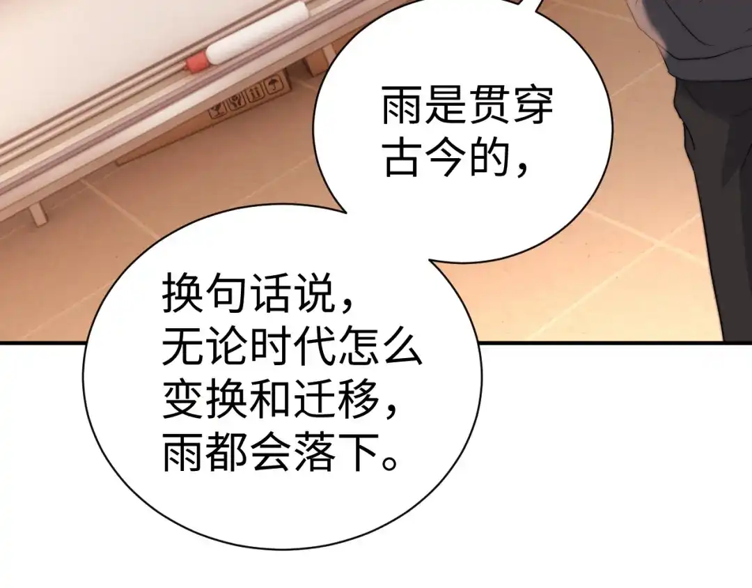 可爱过敏原 第151话 第10页