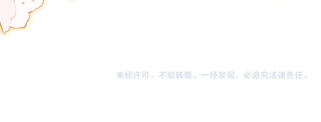 可爱过敏原 第151话 第100页