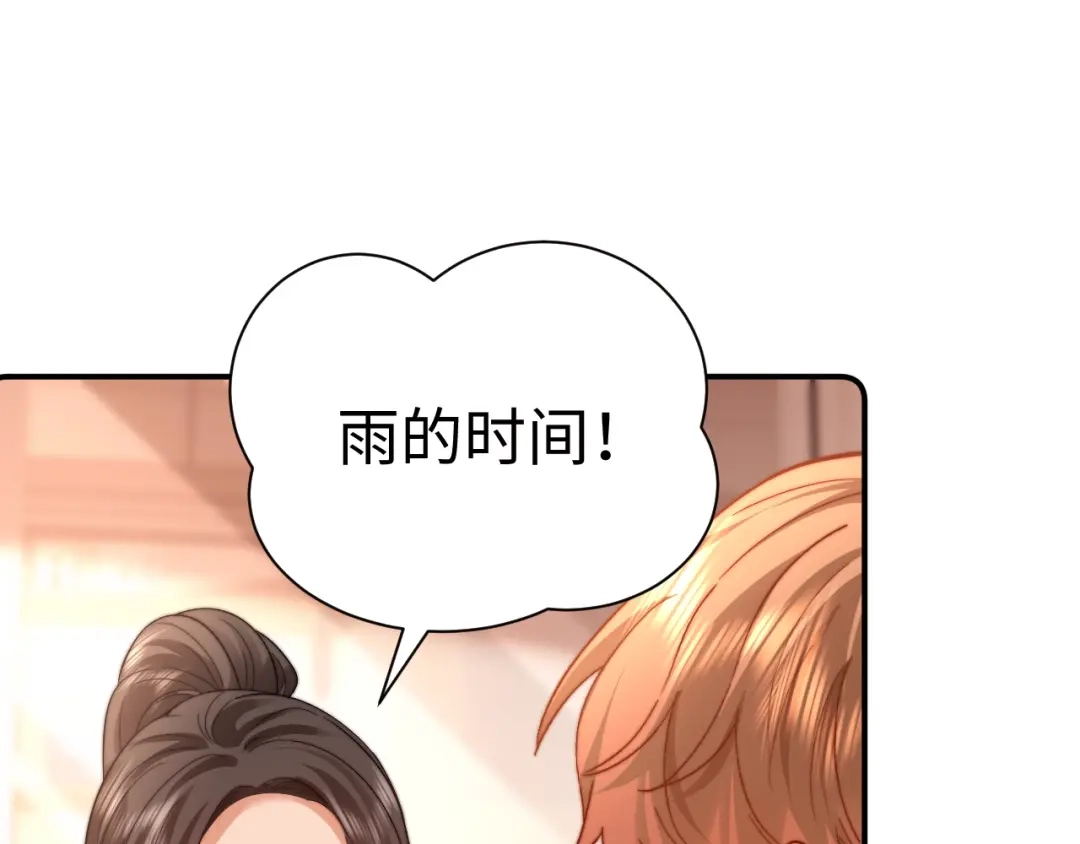 可爱过敏原 第151话 第11页