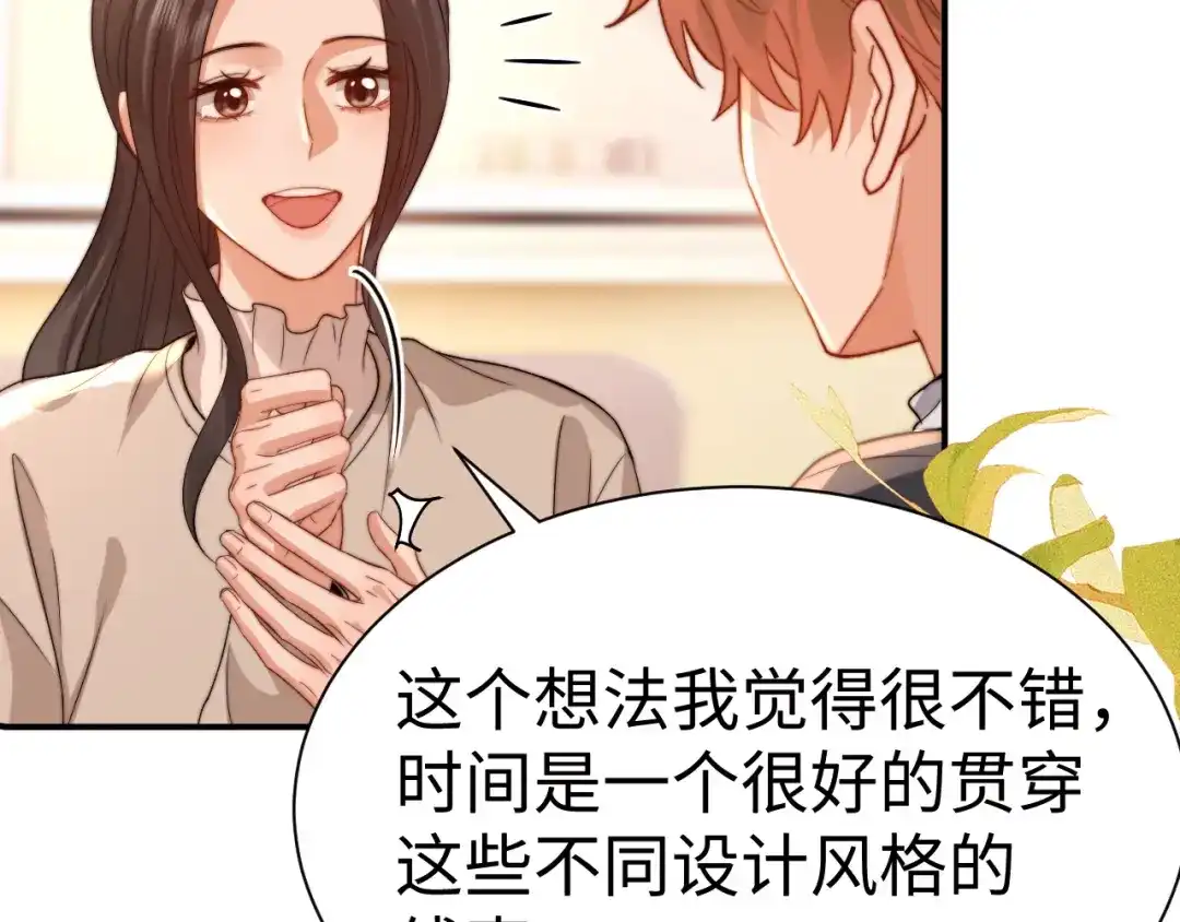 可爱过敏原 第151话 第12页