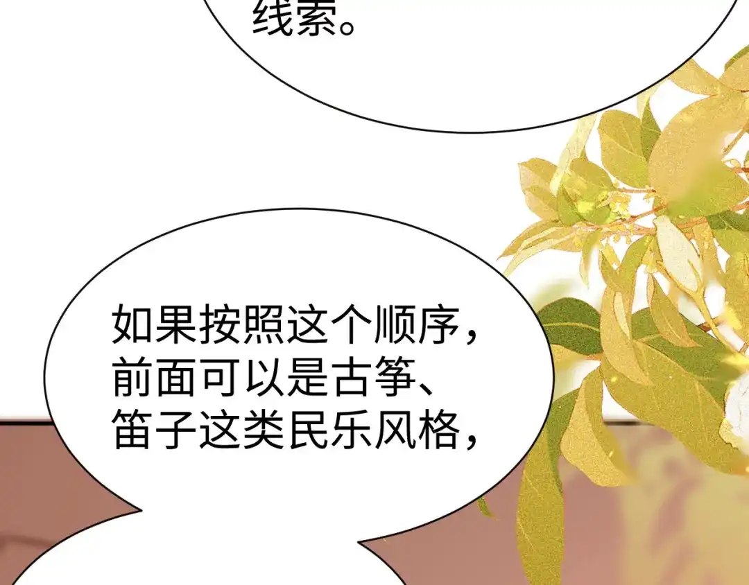 可爱过敏原 第151话 第13页