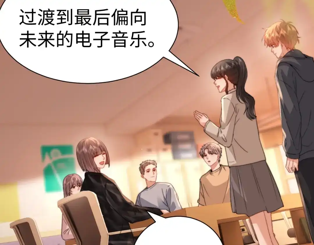 可爱过敏原 第151话 第14页