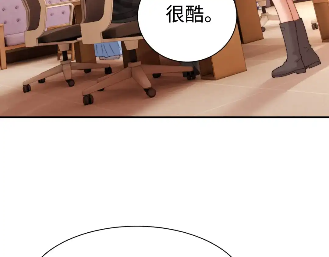 可爱过敏原 第151话 第15页
