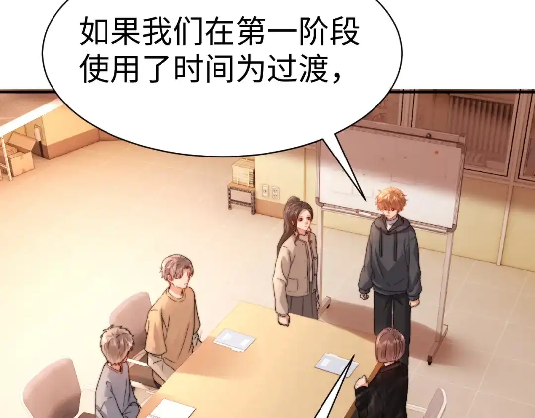 可爱过敏原 第151话 第16页