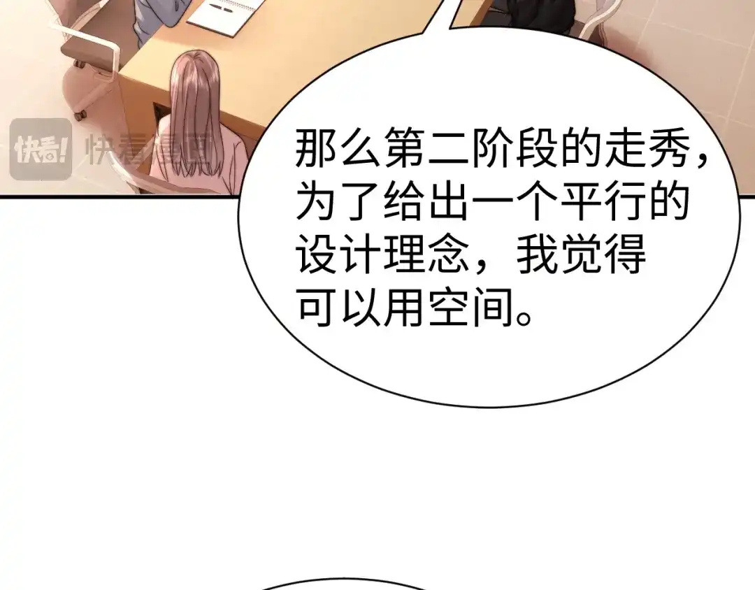 可爱过敏原 第151话 第17页