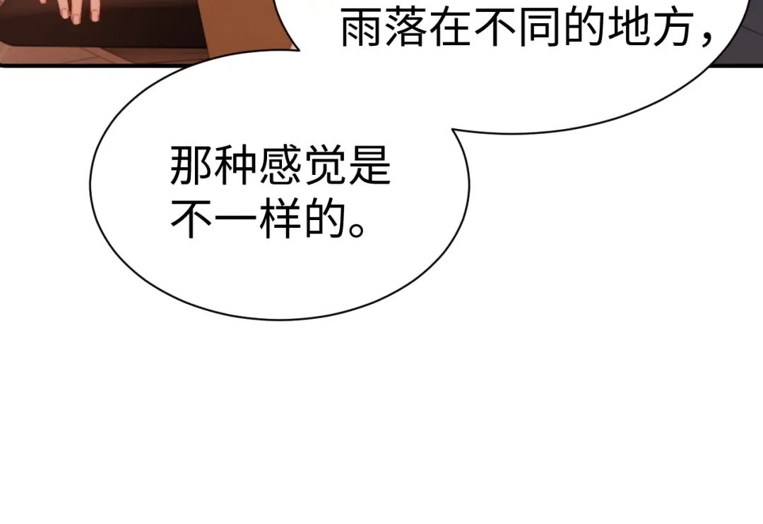 可爱过敏原 第151话 第20页