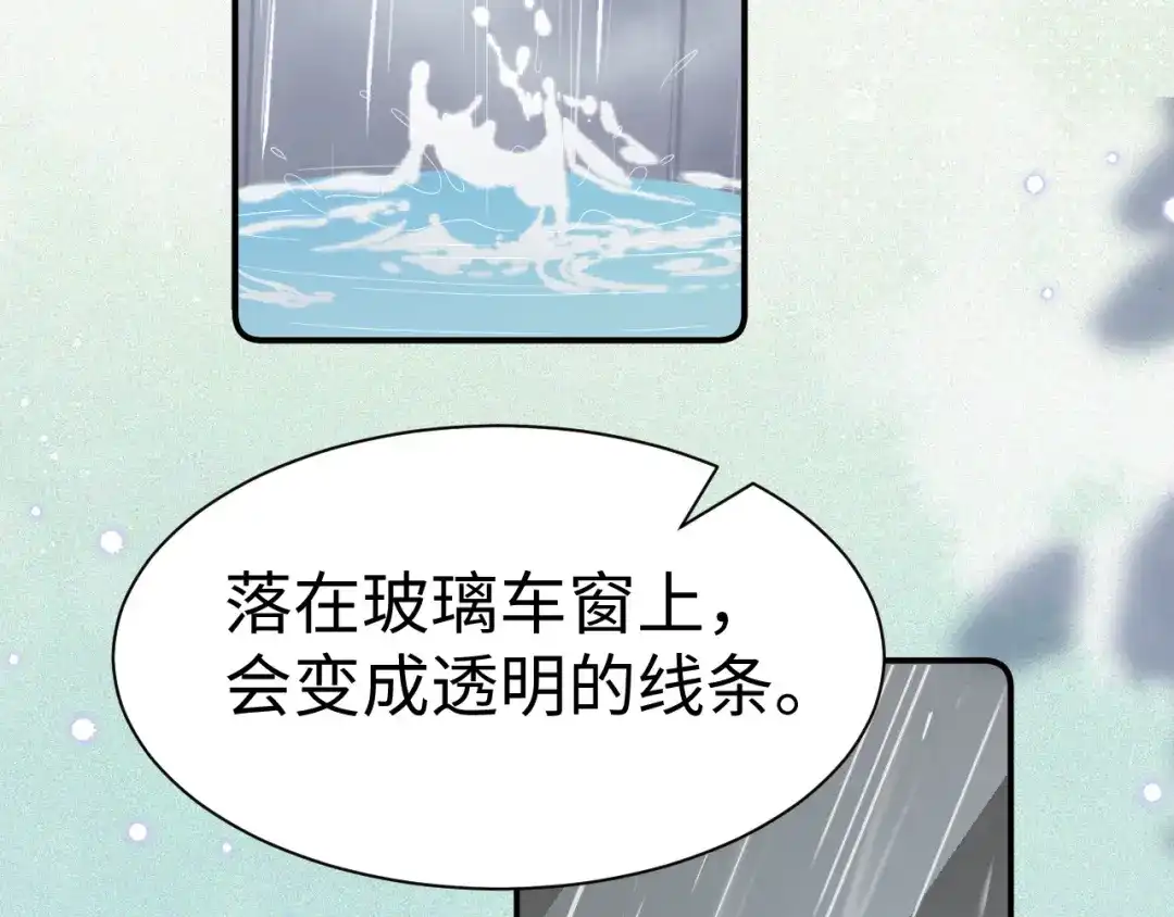 可爱过敏原 第151话 第22页