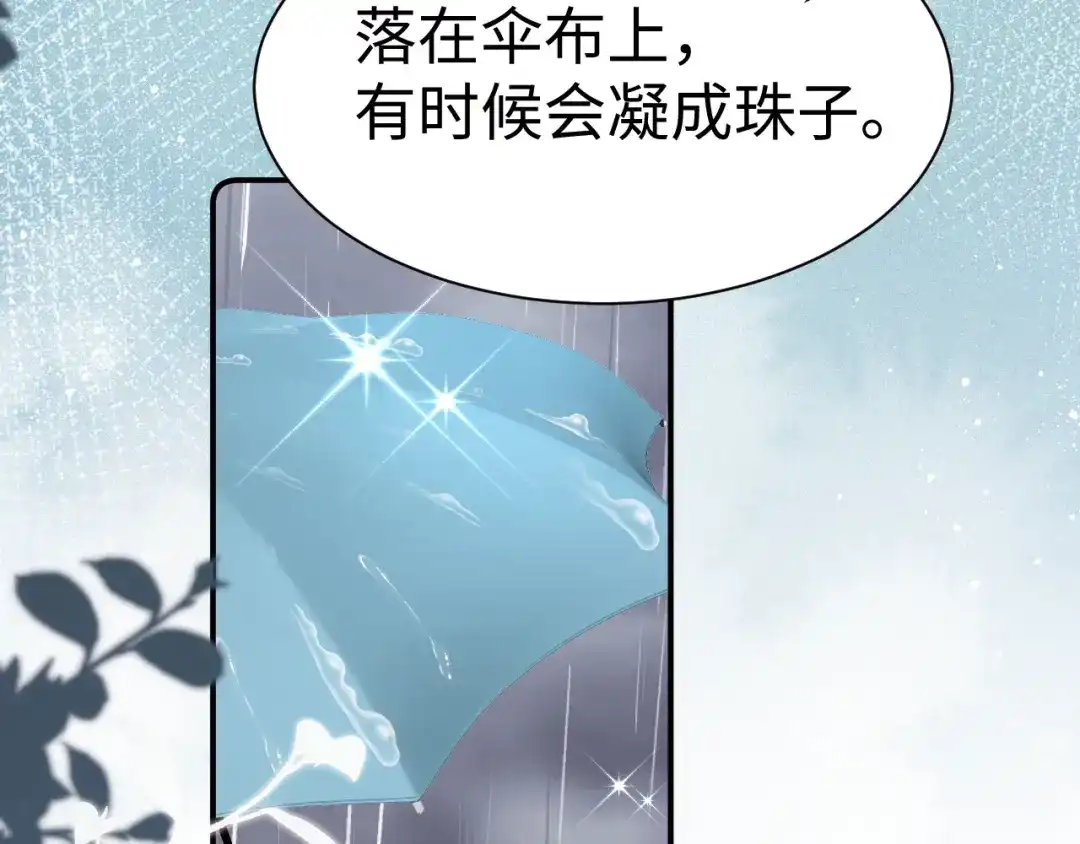 可爱过敏原 第151话 第24页