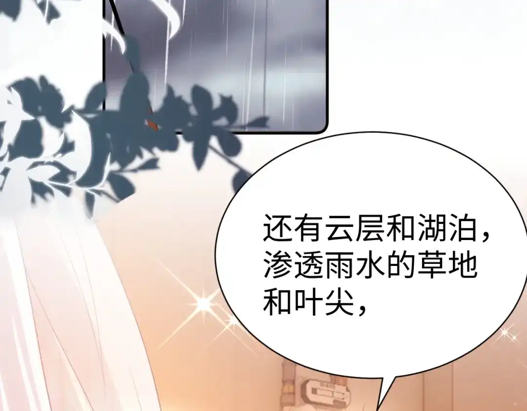 可爱过敏原 第151话 第25页