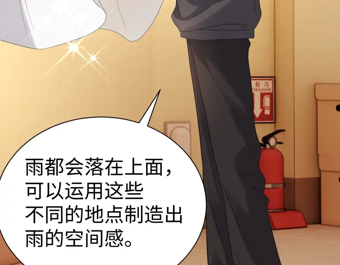 可爱过敏原 第151话 第27页