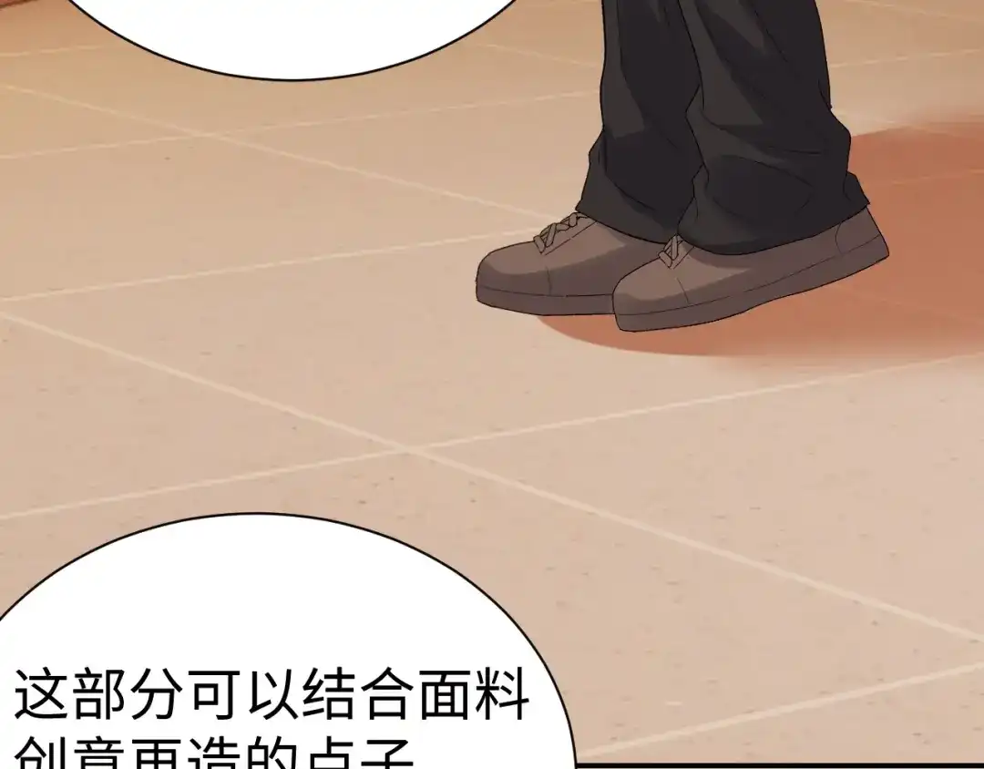可爱过敏原 第151话 第28页