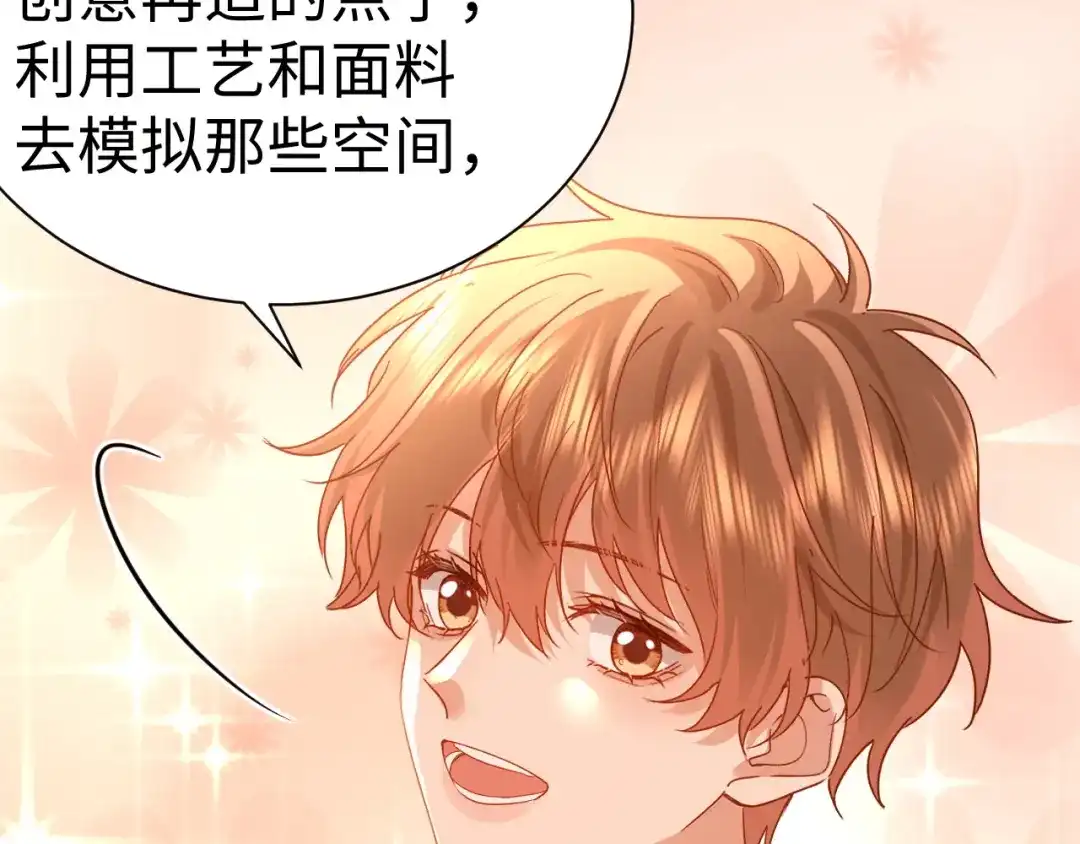 可爱过敏原 第151话 第29页