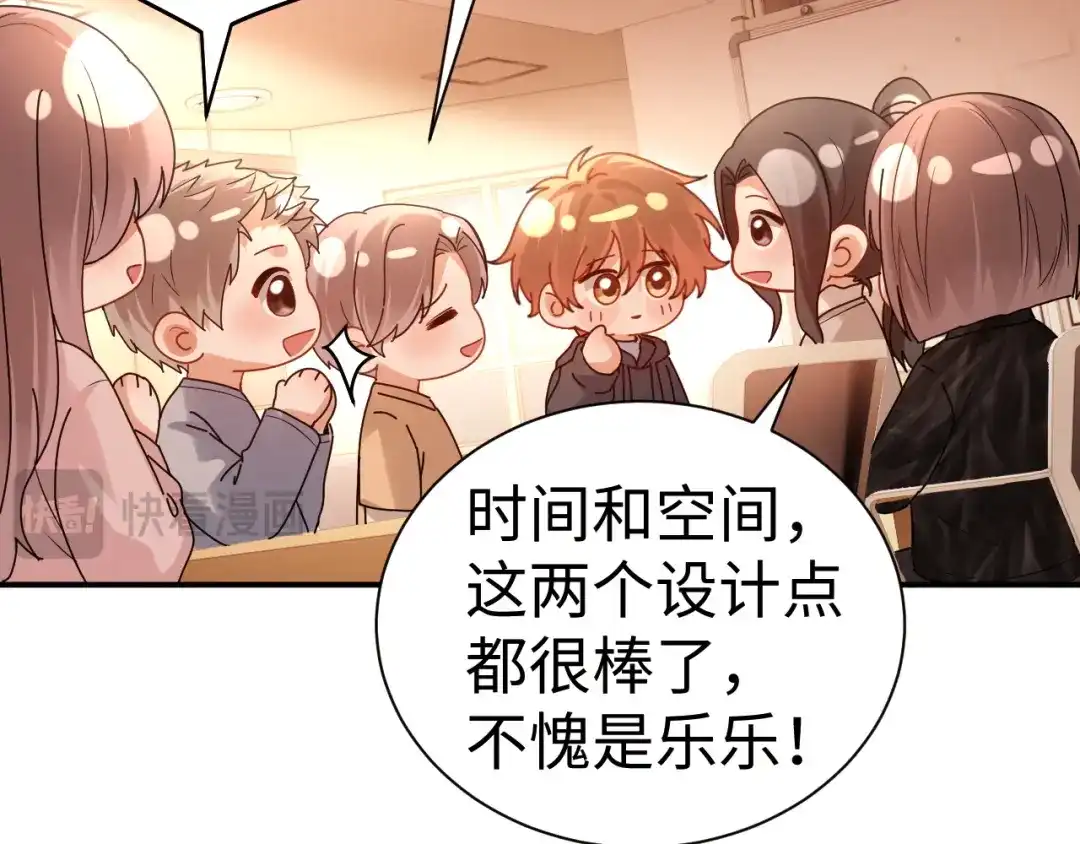 可爱过敏原 第151话 第36页